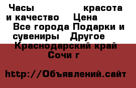 Часы Anne Klein - красота и качество! › Цена ­ 2 990 - Все города Подарки и сувениры » Другое   . Краснодарский край,Сочи г.